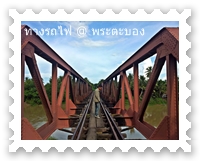 ทางรถไฟในพระตะบอง