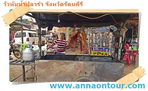 ร้านวัวหันรัตนคีรี