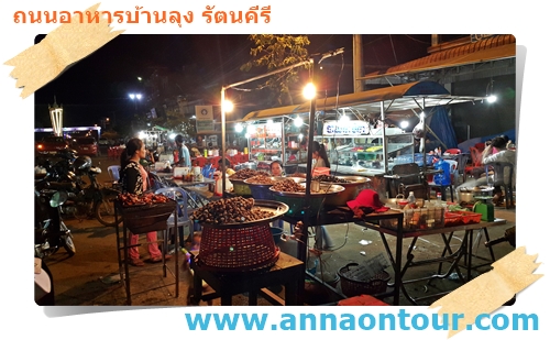 ร้านของดองบ้านลุง