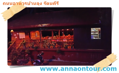 ร้านเบเกอรี่ในเมืองรัตนคีรี