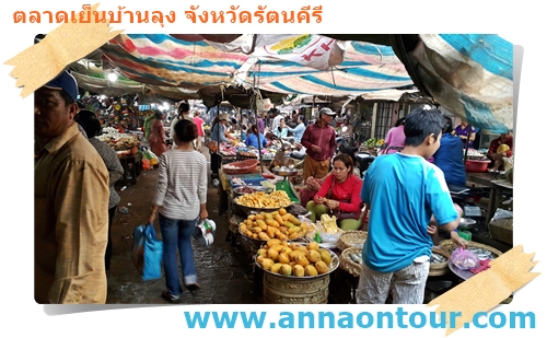 แผงผลไม้ในตลาดบ้านลุง