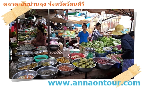 ผักดองกัมพูชาในตลาดบ้านลุง