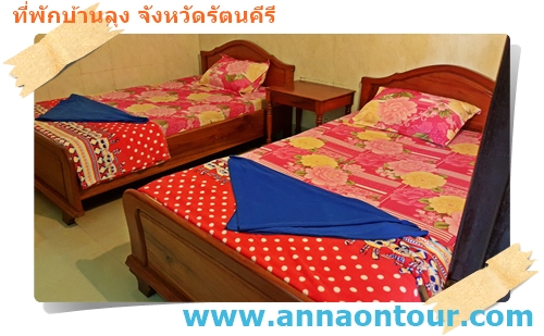 เตียงนอนในห้องพักรัตนคีรี