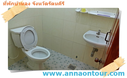 ห้องน้ำในห้องพักแบบเกสท์เฮ้าส์รัตนคีรี