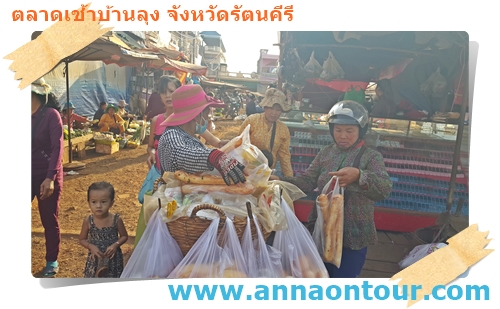 รถเข็นขายขนมปังตลาดเช้าบ้านลุง