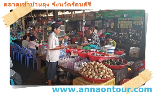 ร้านอาหารในตลาดบ้านลุง