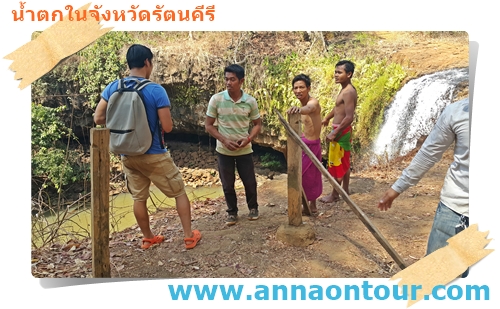 จุดชมน้ำตก Katieng Waterfall