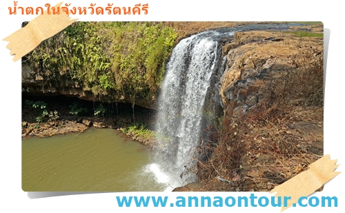 Katieng Waterfall