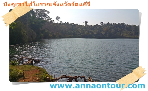 Yeak Laom Lake