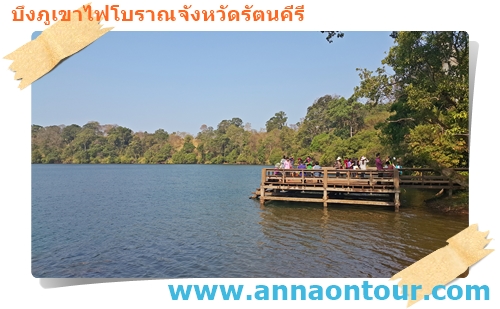 Yeak Laom Lake