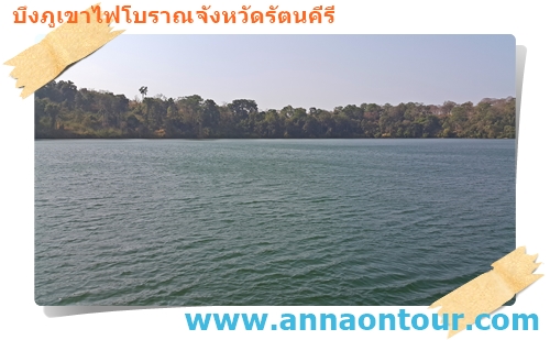 บึงในปล่องภูเขาไฟ น้ำมีดวามลึกมาก