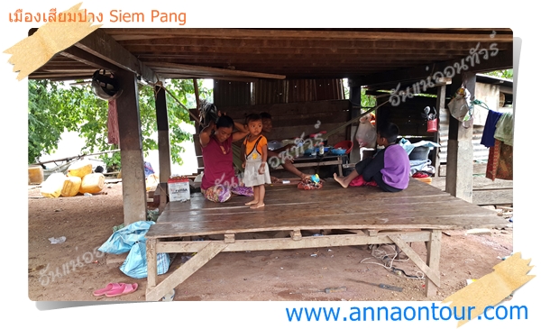 คนลาวในเมืองเสียมปาง Lao People in Siem Pang
