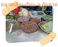 ขนมหวานตลาดเสียมเรียบ