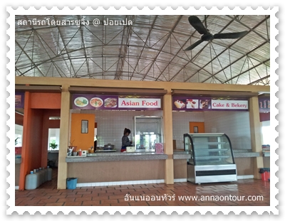 food court Sou Ching Poipet Tourism passenger international terminal