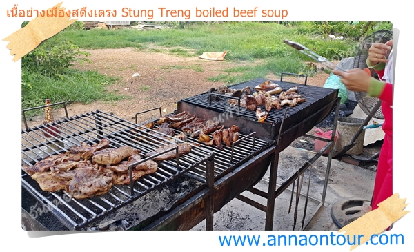 เนื้อย่างเมืองสตึงเตรงน่ากินมาก