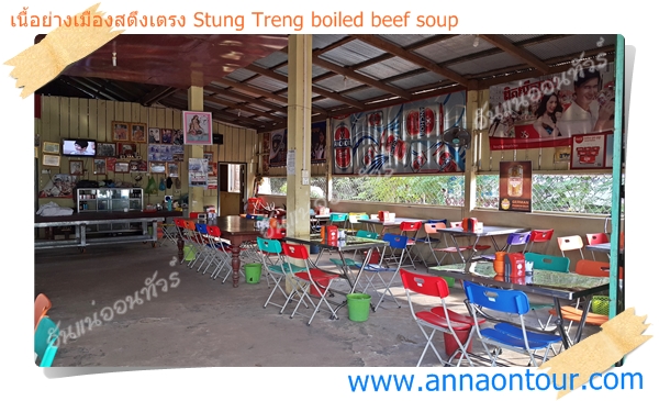 ร้านเนื้อย่างกัมพูชา