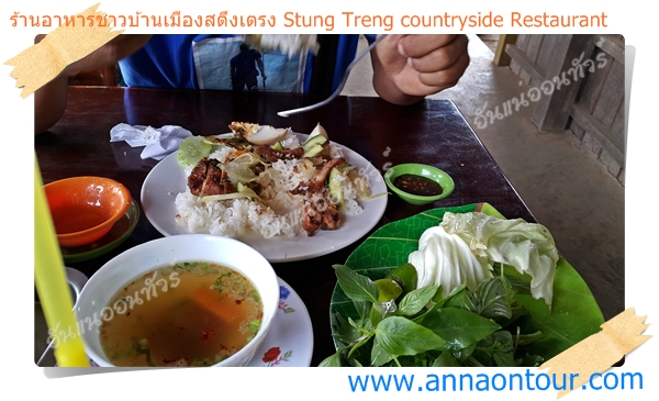 ทานข้าวกันเถอะ