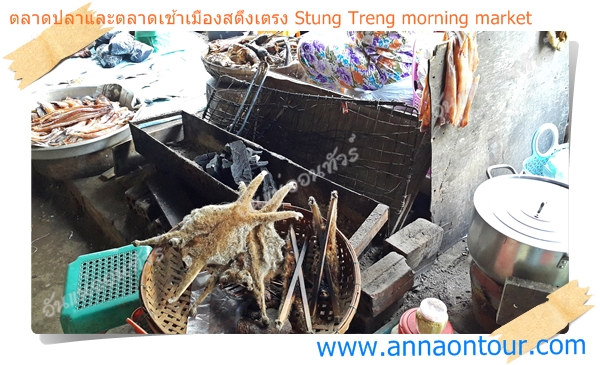 ร้านขายเนื้อสัตว์ในตลาดเช้าสตึงเตรง