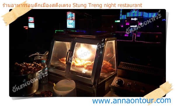 ร้านไก่ทอดกัมพูชา
