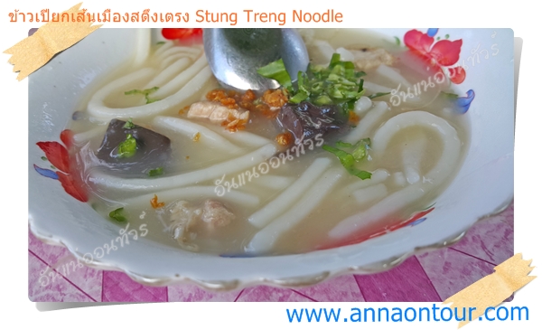ข้าวเปียกเส้นกัมพูชา