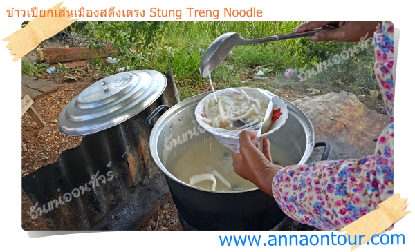 แม่ค้าข้าวเปียกเส้นเมืองสตึงเตรง