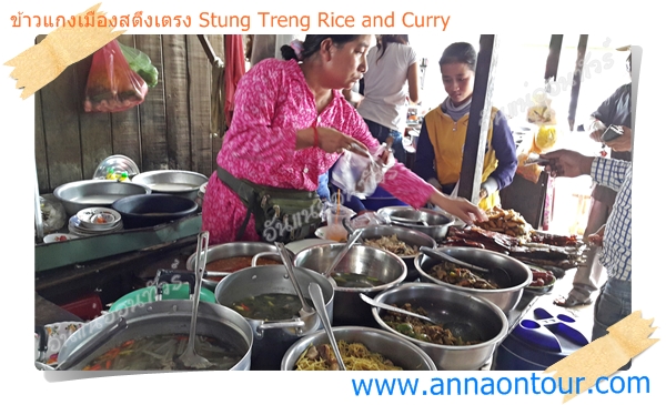 ร้านข้าวแกงตลาดเมืองสตึงเตรง