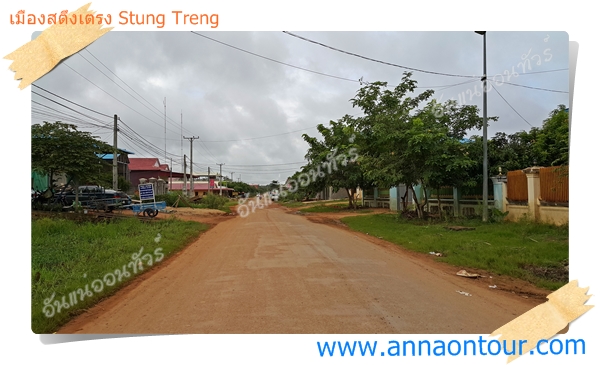 เส้นรอบเมืองสตึงเตรง