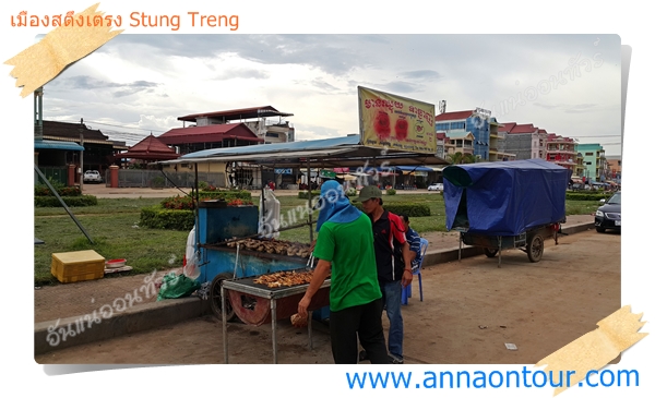 ร้านค้าตามริมถนนในเมืองสตึงเตรง