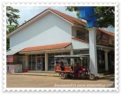 ร้านขายเหล้าบุรี่ตลาดโอสะเม็ด