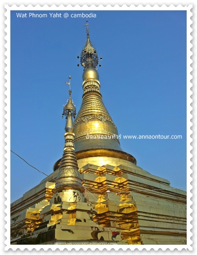 Wat Phnom Yaht Pagoda