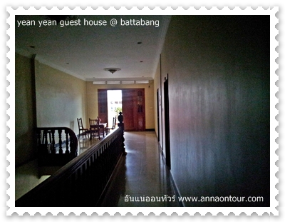 yeanyean-guesthouse