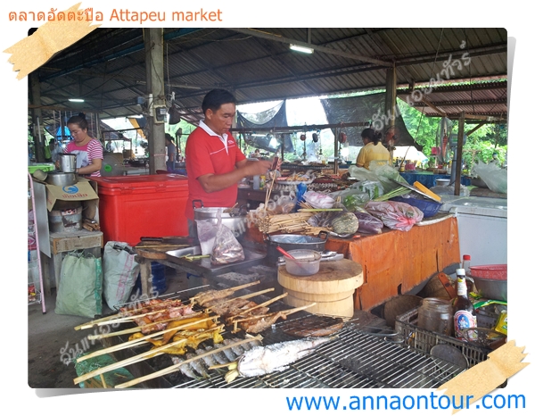 พ่อค้าลาวกับร้านปิ้งไก่ตลาดอัดตะปือ