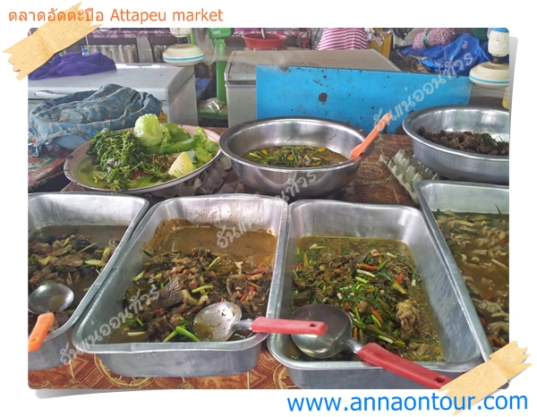 ร้านข้าวแกงลาวในตลาดอัดตะปือ