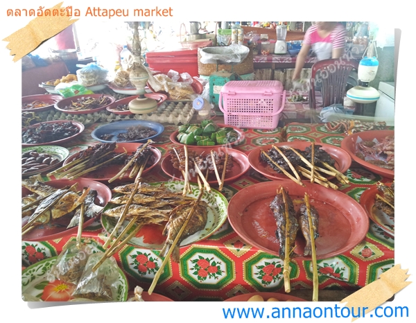 ร้านปิ้งย่างที่ใหญ่เอามาก ๆ ในตลาดอัดตะปือ