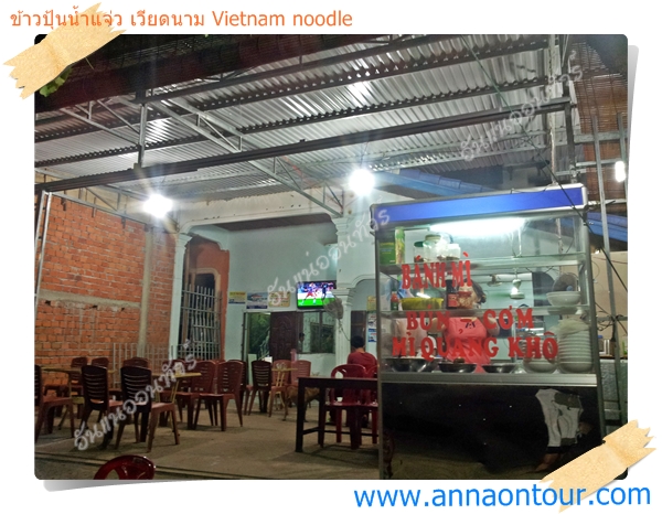 ร้านอาหารตามสั่งเวียดนามเมืองอัดตะปือ