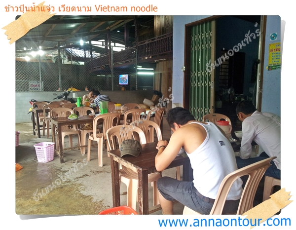 บรรยากาศในร้านข้าวปุ้นน้ำแจ่วเมืองอัดตะปือ