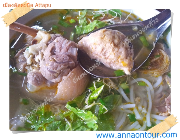 ข้าวปุ้นน้ำแจ่วเนื้อ หมู ของชาวเวียดนามในเมืองอัดตะปือ
