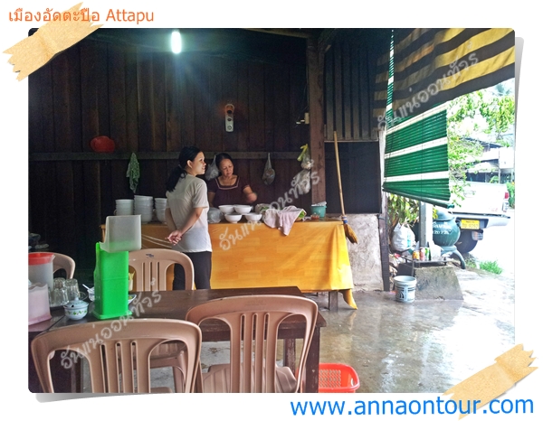 ร้านค้าชาวเวียดนามในเมืองอัดตะปือ