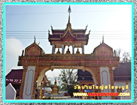 วัดบ้านใหญ่