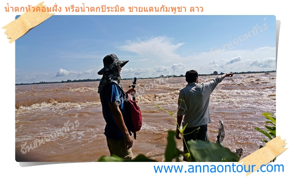 big waterfall Cambodia Lao border