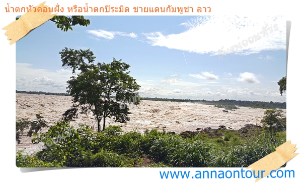 น้ำตกยักษ์กัมพูชา