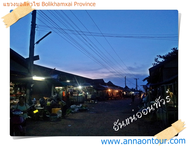 ตลาดเย็นบ้านคงนามี