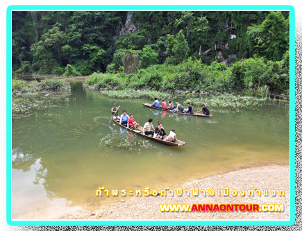 ลงเรือขึ้นถ้ำพระ คนละ 7,000 กีบ