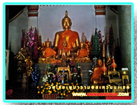 พระประทานในพรอุโบสถ