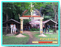 หน้าทางเข้าวัดบ้านถ้ำ