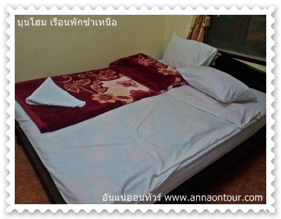 เตียงนอนในห้องพักซำเหนือ