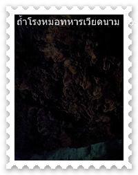 หินย้อย