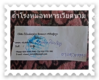 บัตรเข้าชมถ้ำนกแอ่น ถ้ำโรงหมอทหารเวียดนาม