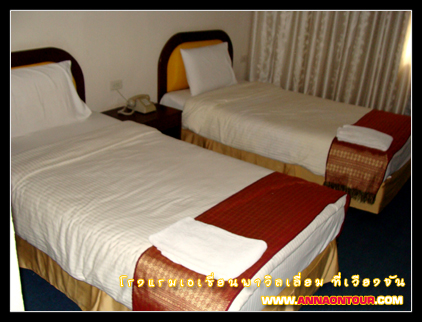 ห้องพักโรงแรมเอเชี่ยนพาวิลเลี่ยม ที่เวียงจัน