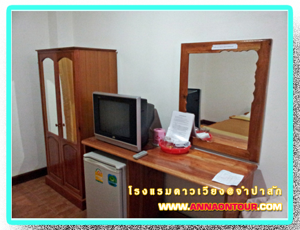 เครื่องอำนวยความสะดวกภายในห้องพักโรงแรมดาวเวียง 2